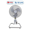 SMARTHOME Cool พัดลมอุตสาหกรรม 18นิ้ว รุ่น SF18GA