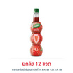 เฟรชชี่ ไซรัปผสมเนื้อสตรอเบอร์รี 710 มล.