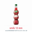 เฟรชชี่ไซรัปผสมเนื้อลิ้นจี่ 710 มล.