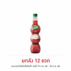 เฟรชชี่ไซรัปผสมเนื้อลิ้นจี่ 710 มล.