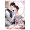 หนังสือ The Link of a Relationship แหวนเชื่อมรัก 2 (จบ)