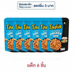 โลตัส หนังไก่กรอบรสไก่ทอดสไตล์หาดใหญ่ 30 กรัม (แพ็ก 6 ชิ้น)