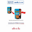 โลตัส หนังไก่กรอบรสไก่ทอดสไตล์หาดใหญ่ 36 กรัม (แพ็ก 6 ชิ้น)