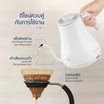 Alectric กาดริปกาแฟไฟฟ้า รุ่น Dripper S White