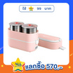 Namiko กล่องข้าวไฟฟ้ามัลติฟังก์ชั่น รุ่น N-LB1