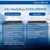 ที่นอน COOLING MEMORY FOAM HI-DENSITY ORGANIC BASE รุ่น COOL SENCE หนา 4.5 นิ้ว