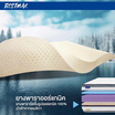 ที่นอนยางพาราแท้ 100% แบบฉีดขึ้นรูป และ COOLING MEMORY FOAM รุ่น RESTMAX หนา 9 นิ้ว