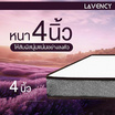 ที่นอน 3 พับ HI-DENSITY ORGANIC OPEN CELL BASE รุ่น LAVENCY