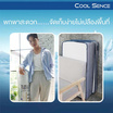 ที่นอน 3 พับ COOLING MEMORY FOAM HI-DENSITY ORGANIC BASE รุ่น COOL SENCE