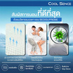 ที่นอน 3 พับ COOLING MEMORY FOAM HI-DENSITY ORGANIC BASE รุ่น COOL SENCE