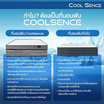 ที่นอน 3 พับ COOLING MEMORY FOAM HI-DENSITY ORGANIC BASE รุ่น COOL SENCE