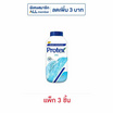 โพรเทคส์ แป้งเย็น เฟรช 140 กรัม (แพ็ก 3 ชิ้น)