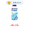 โพรเทคส์ แป้งเย็น เฟรช 140 กรัม (แพ็ก 3 ชิ้น)