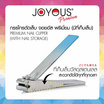 JOYOUS กรรไกรตัดเล็บ พรีเมี่ยม (มีที่เก็บเล็บ) (แพ็ก 3 ชิ้น) คละสี