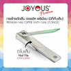 JOYOUS กรรไกรตัดเล็บ พรีเมี่ยม (มีที่เก็บเล็บ) (แพ็ก 3 ชิ้น) คละสี