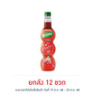 เฟรชชี่ ไซรัปกลิ่นสละ 710 มล.