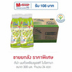ดีน่า นมถั่วเหลืองยูเอชที ไบโอกาบา 300มล. (ยกลัง 24 ขวด)
