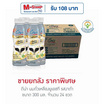 ดีน่า นมถั่วเหลืองยูเอชที รสงาดำ 300มล. (ยกลัง 24 ขวด)