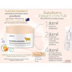 Ustar ครีมบำรุงผิวหน้า Placenta Advanced Skin Repair & Whitening Cream 100กรัม