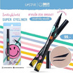 Ustar อายไลเนอร์ Smileyworld Super Eyeliner (แพ็กคู่)