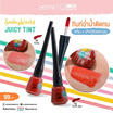 Ustar ลิปทินท์ Smileyworld Juicy Tint 6.5 กรัม (แพ็กคู่)