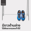 KANTAREEYA ราวตากผ้าทรง A-Mini