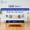 Lunio ที่นอนยางพาราแท้ นวัตกรรมพรีเมียม รุ่น Gen 4