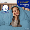 Nooz Play ผ้านวมผ้าไมโครฟิลด์ สีฟ้า รุ่น Nooz Play Comforter