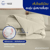 Nooz Play ผ้านวมผ้าไมโครฟิลด์ สีเบจ รุ่น Nooz Play Comforter