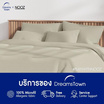 Nooz Play ผ้านวมผ้าไมโครฟิลด์ สีเบจ รุ่น Nooz Play Comforter