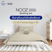 Nooz Play ผ้าปูที่นอน+ผ้านวม รุ่น Nooz Play Bedding Set สีเบจ