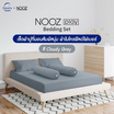 Nooz Play ผ้าปูที่นอน+ผ้านวม รุ่น Nooz Play Bedding Set สีเทา