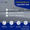 Nooz Play ผ้าปูที่นอน+ผ้านวม รุ่น Nooz Play Bedding Set สีเทา