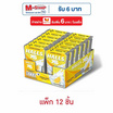 ฮอลล์ เอ็กซ์เอส ลูกอมชูการ์ฟรีกลิ่นเลมอนโซดา 12 กรัม (แพ็ก 12 ชิ้น)