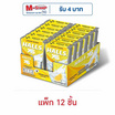 ฮอลล์ เอ็กซ์เอส ลูกอมชูการ์ฟรีกลิ่นเลมอนโซดา 12 กรัม (แพ็ก 12 ชิ้น)
