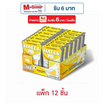 ฮอลล์ เอ็กซ์เอส ลูกอมชูการ์ฟรีกลิ่นเลมอนโซดา 12 กรัม (แพ็ก 12 ชิ้น)