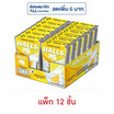 ฮอลล์ เอ็กซ์เอส ลูกอมชูการ์ฟรีกลิ่นเลมอนโซดา 12.6 กรัม (แพ็ก 12 ชิ้น)