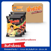 สั่งจอง ปาปริก้า รสสไปซี่ราเมง 52 กรัม (ยกลัง 18 ชิ้น)