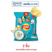 เลย์คลาสสิค รสซาวครีมและหัวหอม 105 กรัม