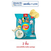 เลย์คลาสสิค รสซาวครีมและหัวหอม 105 กรัม