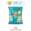 เลย์คลาสสิค รสซาวครีมและหัวหอม 105 กรัม