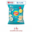 เลย์คลาสสิค รสซาวครีมและหัวหอม 105 กรัม