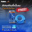 PUMA ปั๊มลมไร้น้ำมัน 1450W.