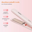 Gaabor เครื่องหนีบผม Hair Straightener รุ่น GHC-N55A