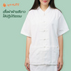 พุทธศิริ ชุดขาวปฏิบัติธรรม รุ่น EN3057 (ราคาเฉพาะเสื้อ)