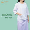 พุทธศิริ ชุดปฏิบัติธรรมเสื้อคอกลมสีขาว แขน 3 ส่วน รุ่น EN3069 **ราคาเฉพาะเสื้อ**