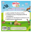 หนังสือภาพ สัตว์โลกน่ารัก สำหรับหนูน้อย