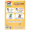 หนังสือ Super Easy Memory Note เคมี ระดับ ม.4-5-6 เรียนก็เข้าใจสอบยิ่งง่ายเลย