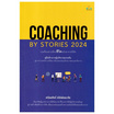 หนังสือ Coaching By Stories 2024