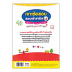 หนังสือ เจาะข้อสอบ สอบเข้าสาธิต ป.1 รวมโจทย์เจ๋ง เก่งแม่น แนวสาธิต